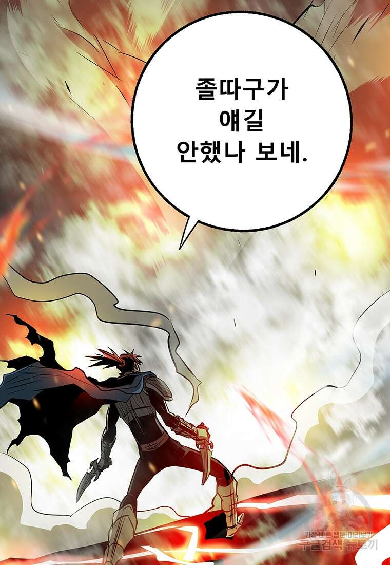 길동 68화 178