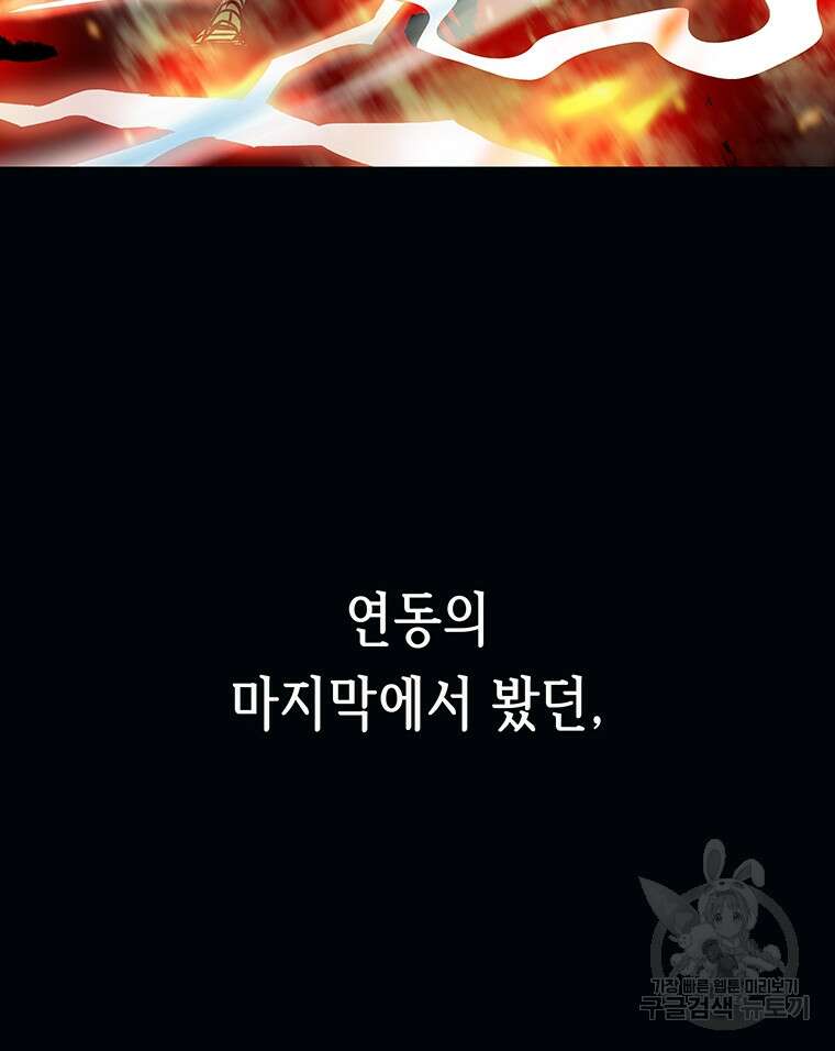 길동 68화 179