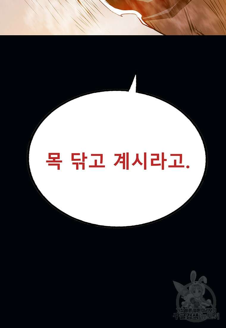 길동 68화 182
