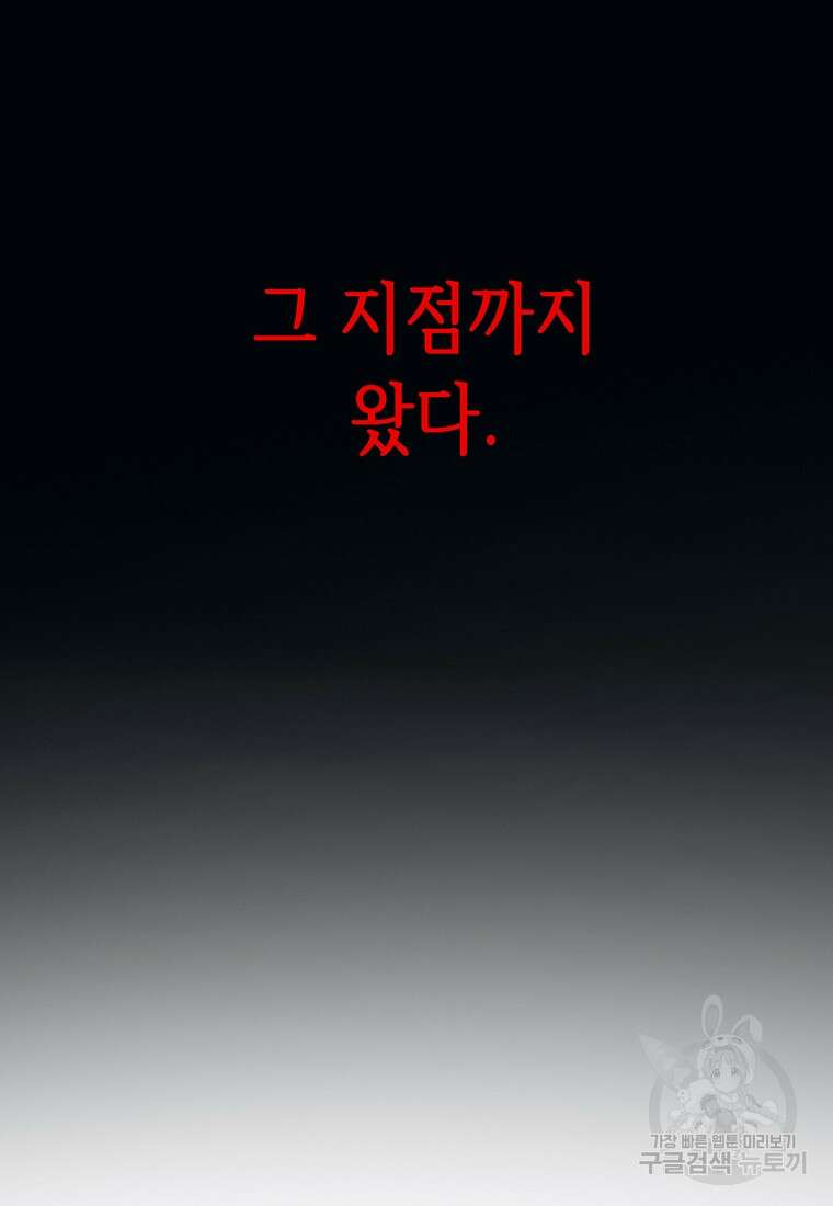 길동 68화 183