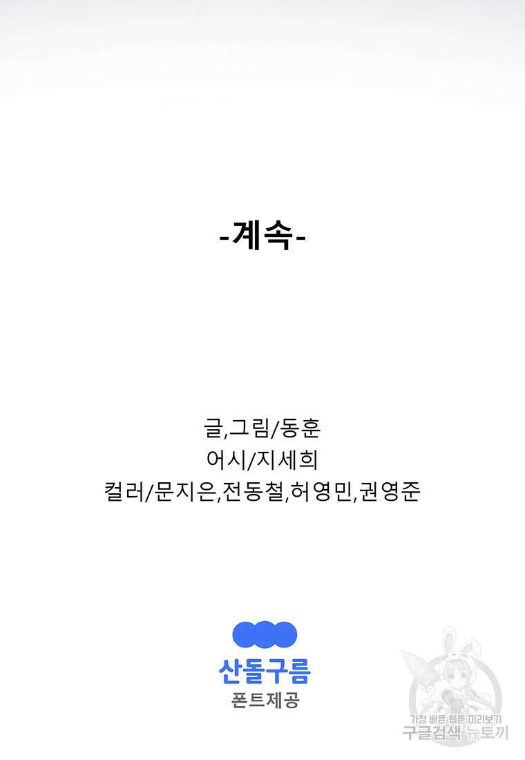 길동 68화 184