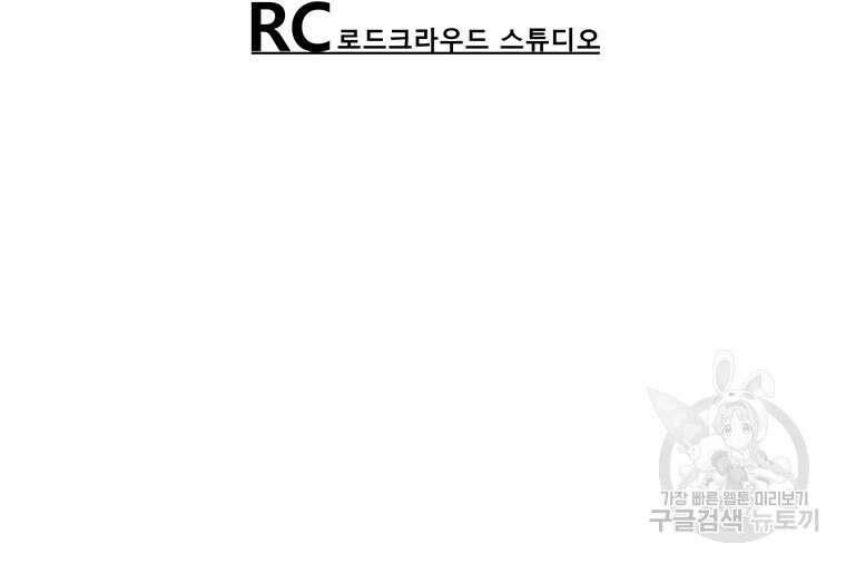 길동 68화 185