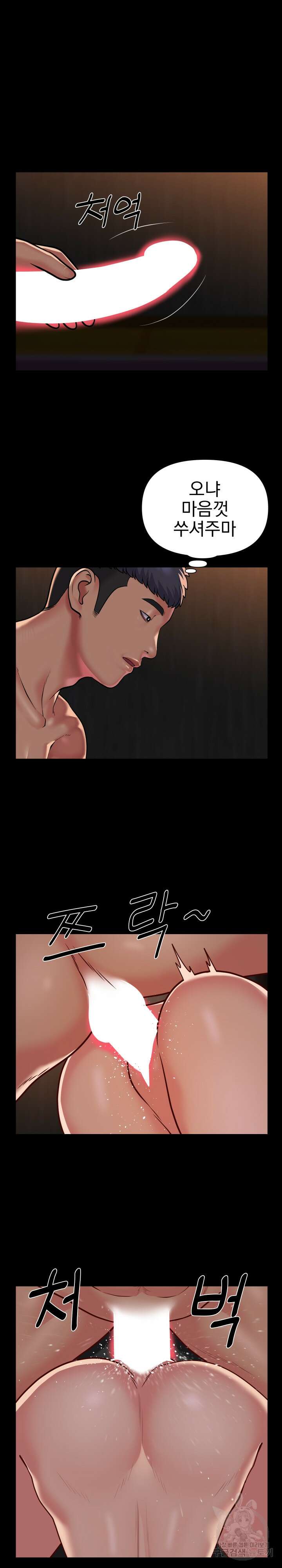 부녀회장 119화 3