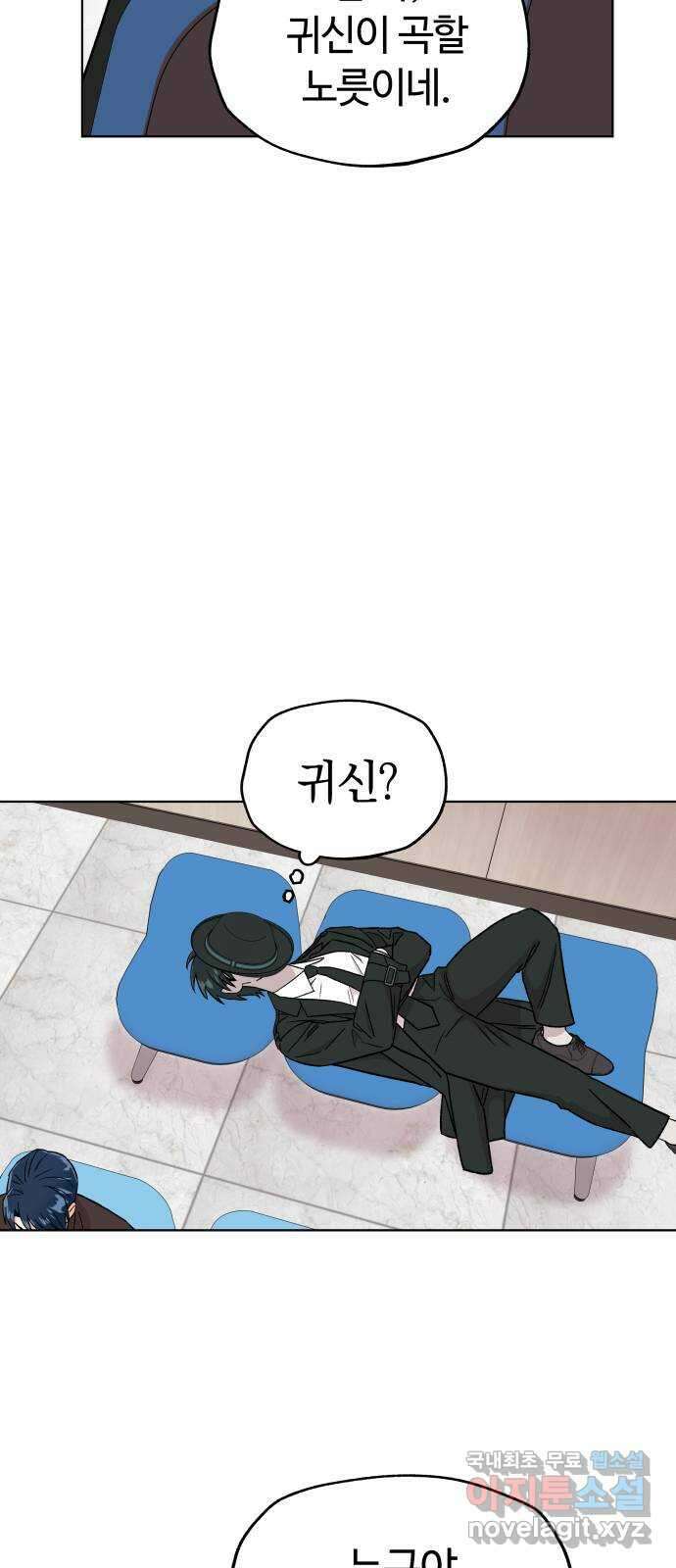 사랑하는 여배우들 61화 3