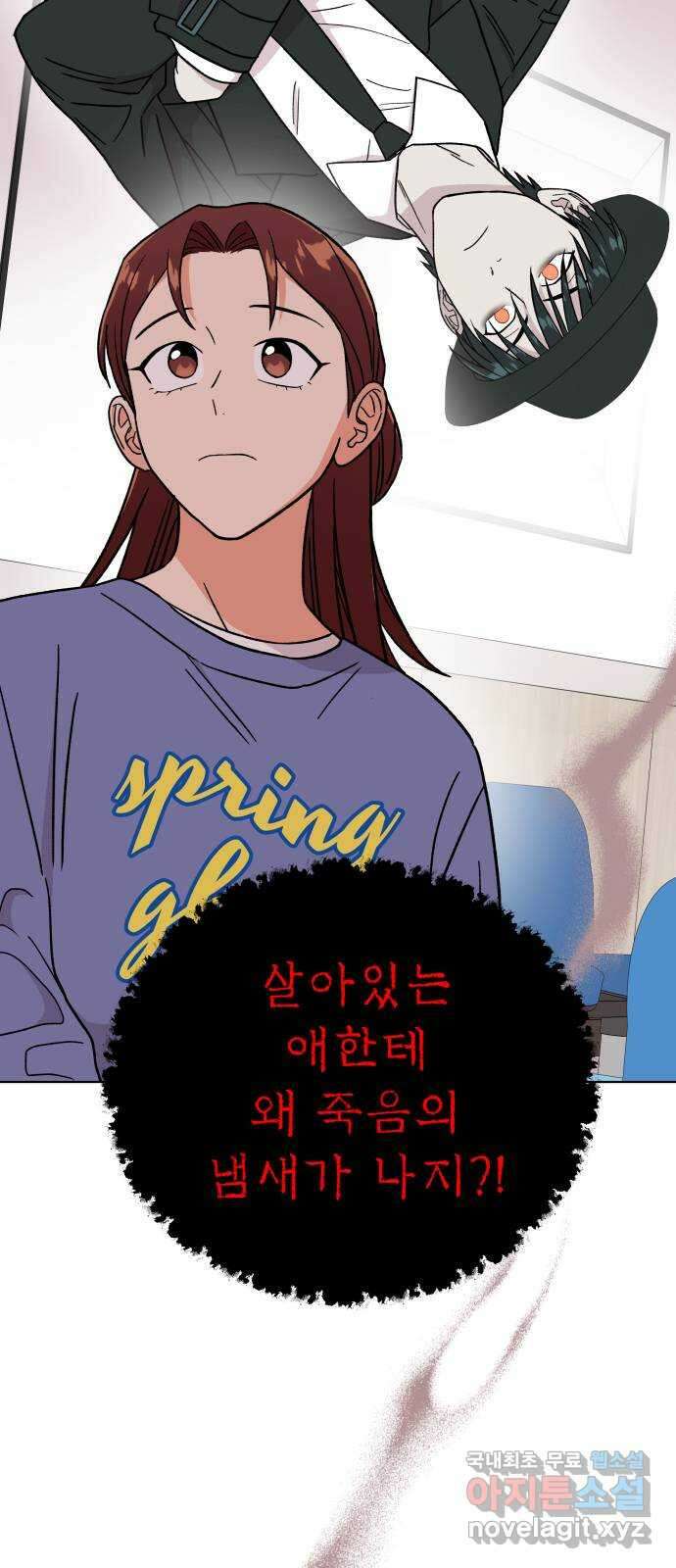 사랑하는 여배우들 61화 5
