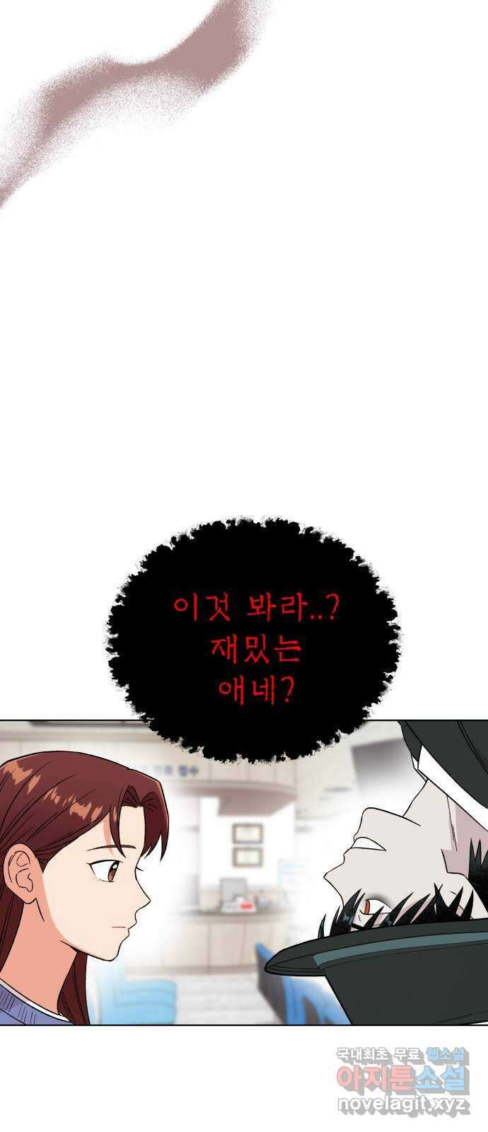 사랑하는 여배우들 61화 6