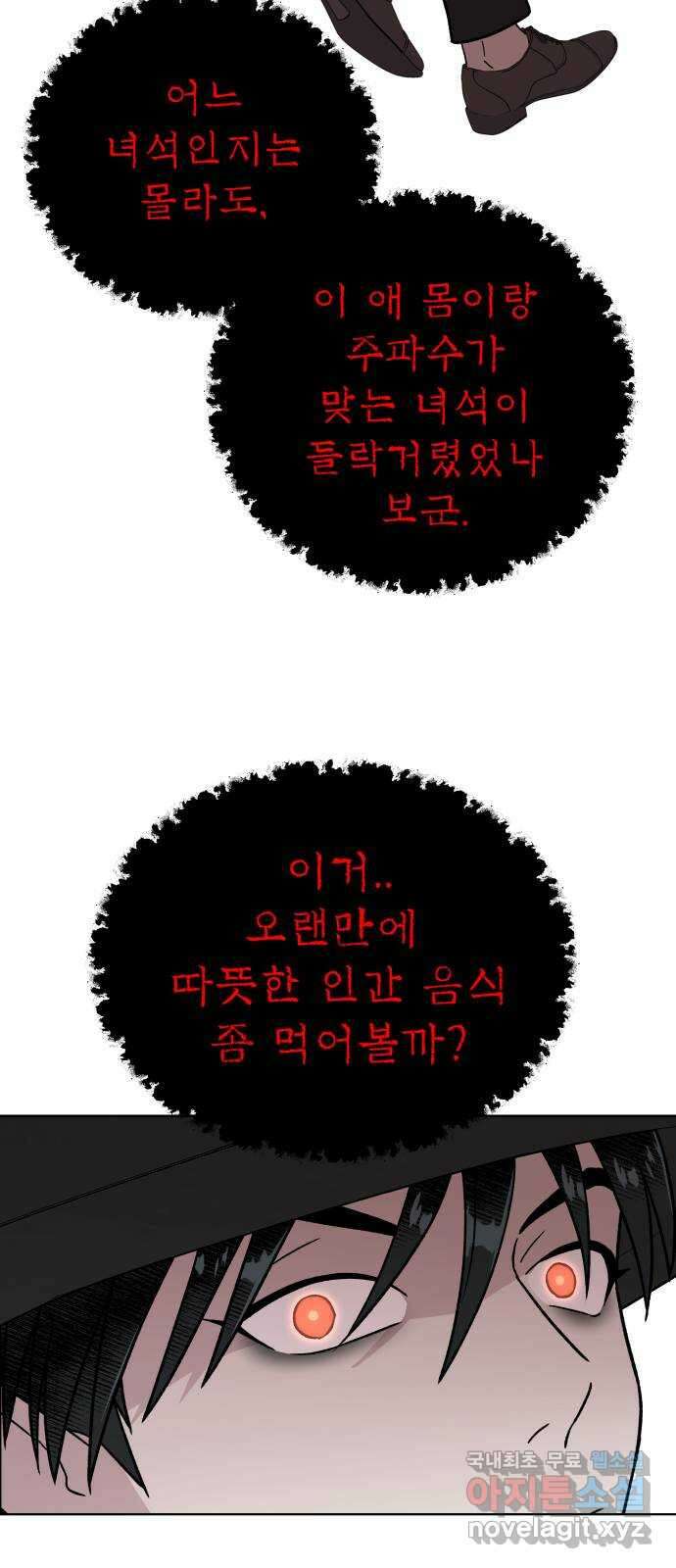 사랑하는 여배우들 61화 8