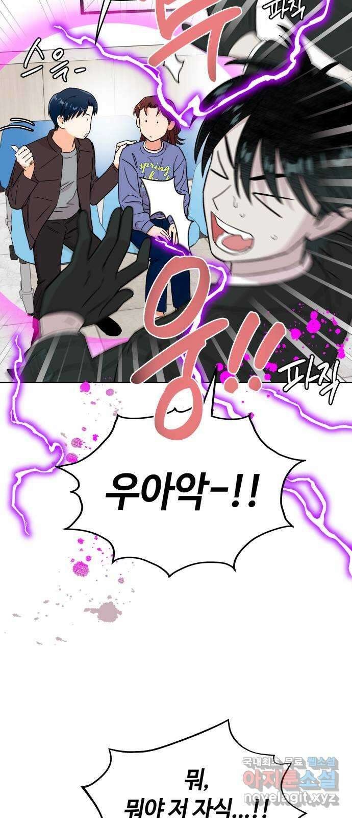 사랑하는 여배우들 61화 11