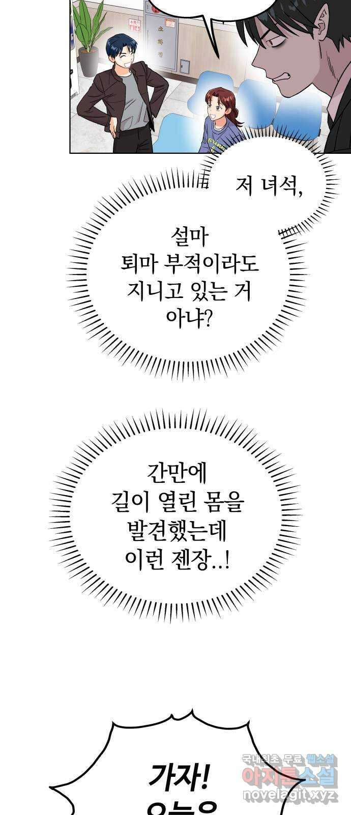 사랑하는 여배우들 61화 13