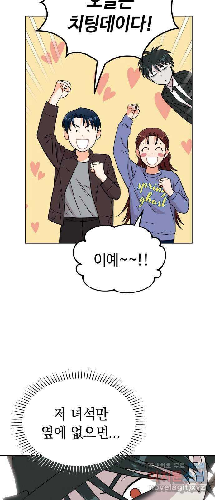 사랑하는 여배우들 61화 14