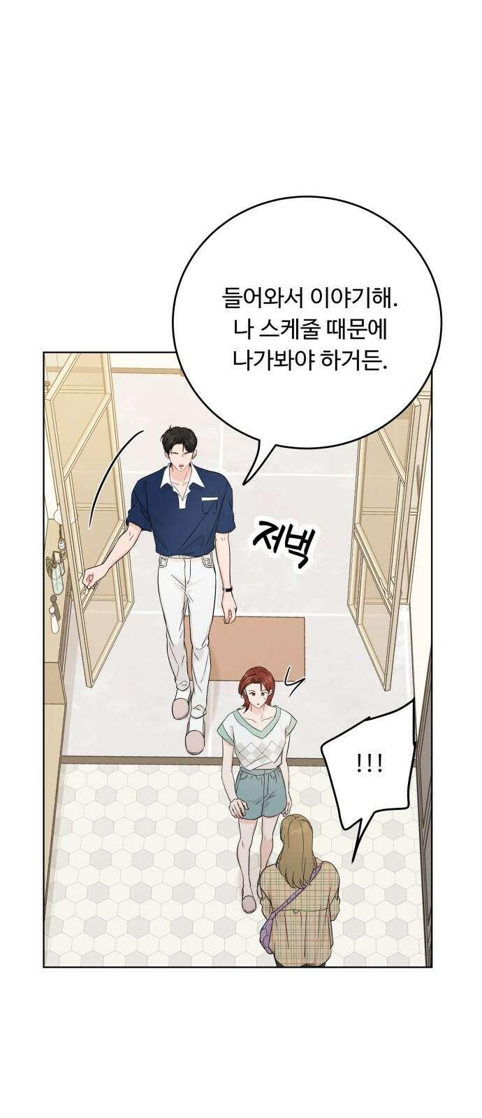 가족같은 XX 75화 4