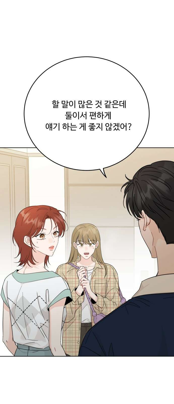 가족같은 XX 75화 5