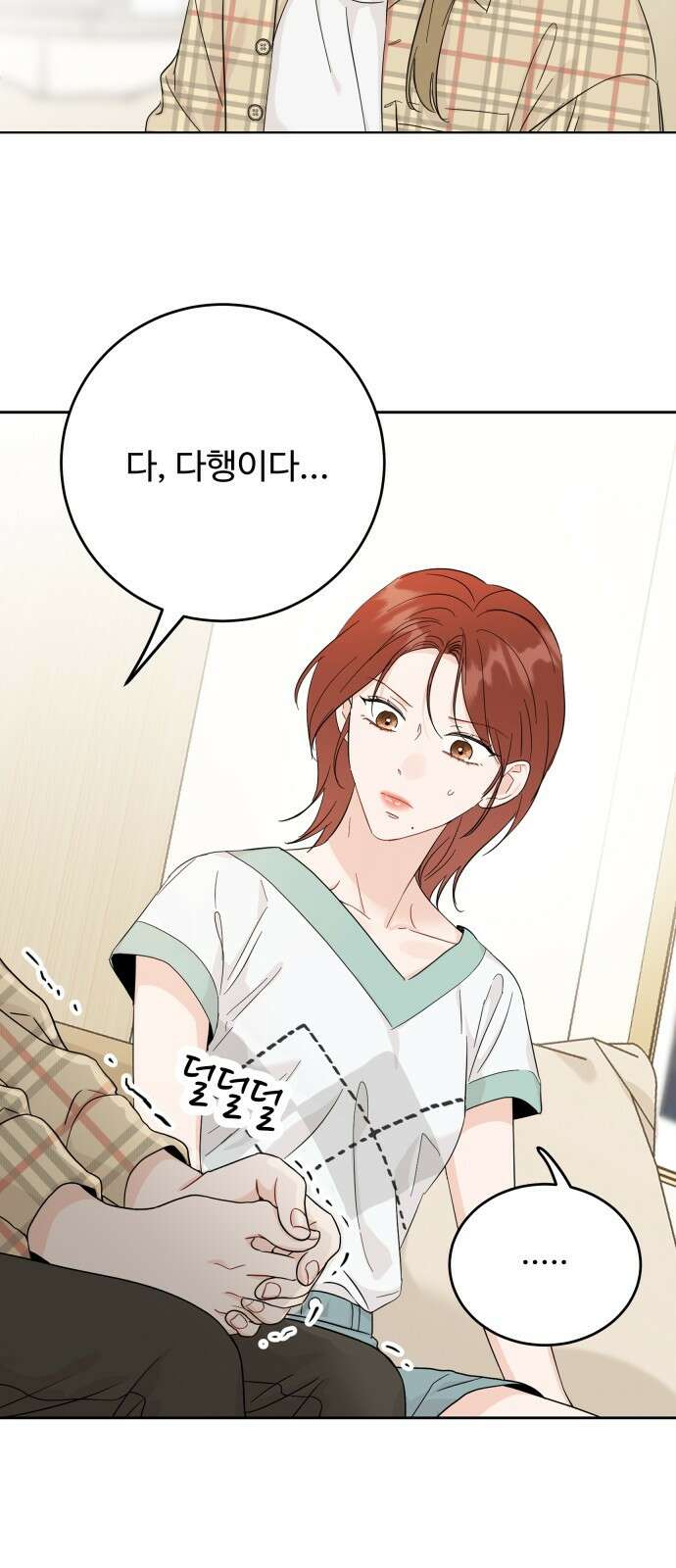 가족같은 XX 75화 11