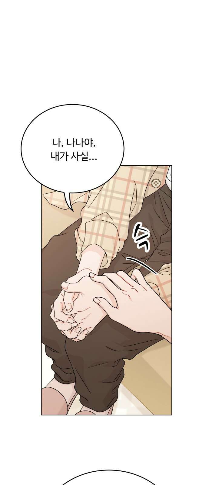 가족같은 XX 75화 12