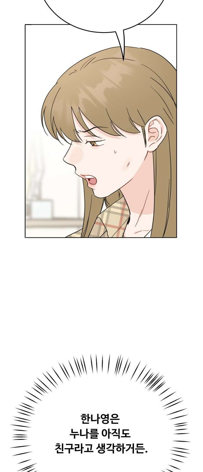 가족같은 XX 75화 14