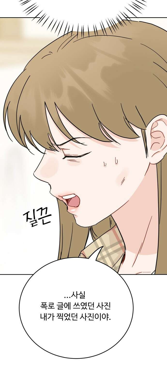 가족같은 XX 75화 15