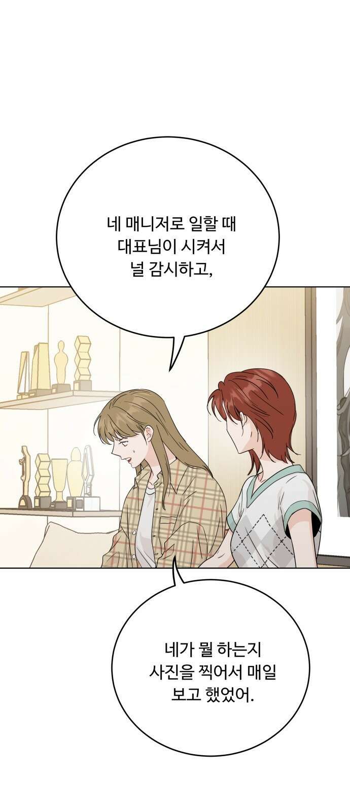 가족같은 XX 75화 16
