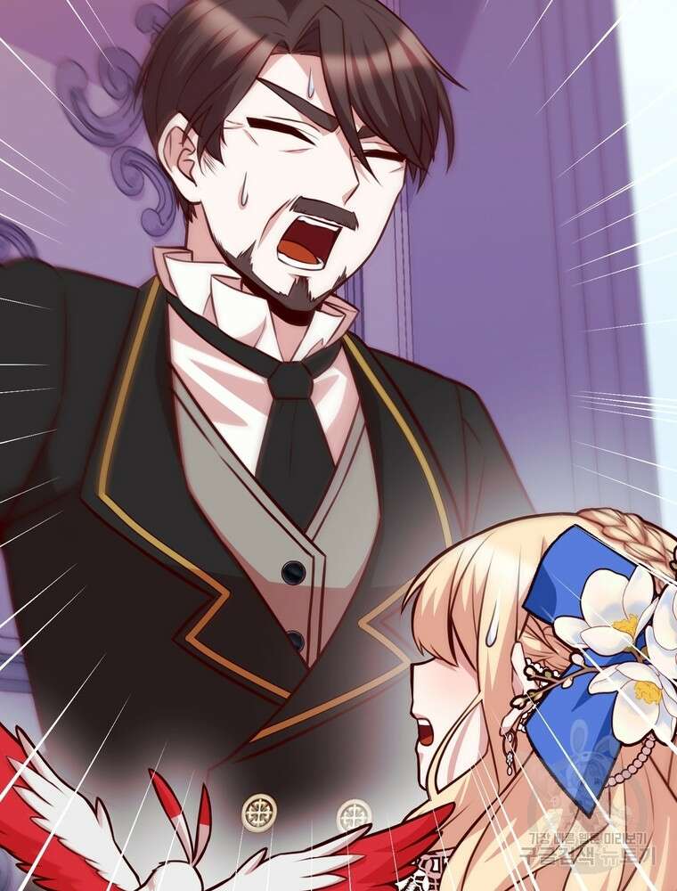 나를 죽일 남주를 길들여버렸다 42화 4