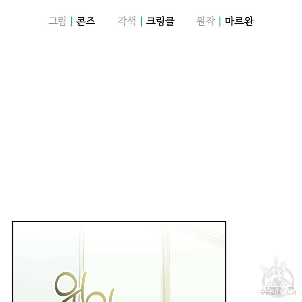 젠틀 포레스트 25화 2