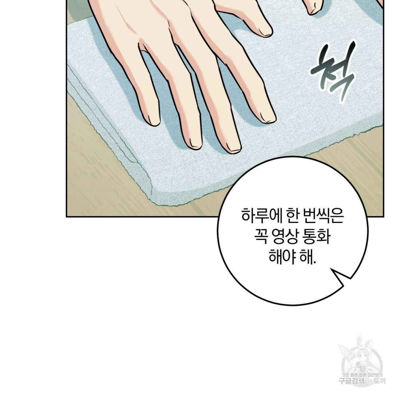 젠틀 포레스트 25화 5