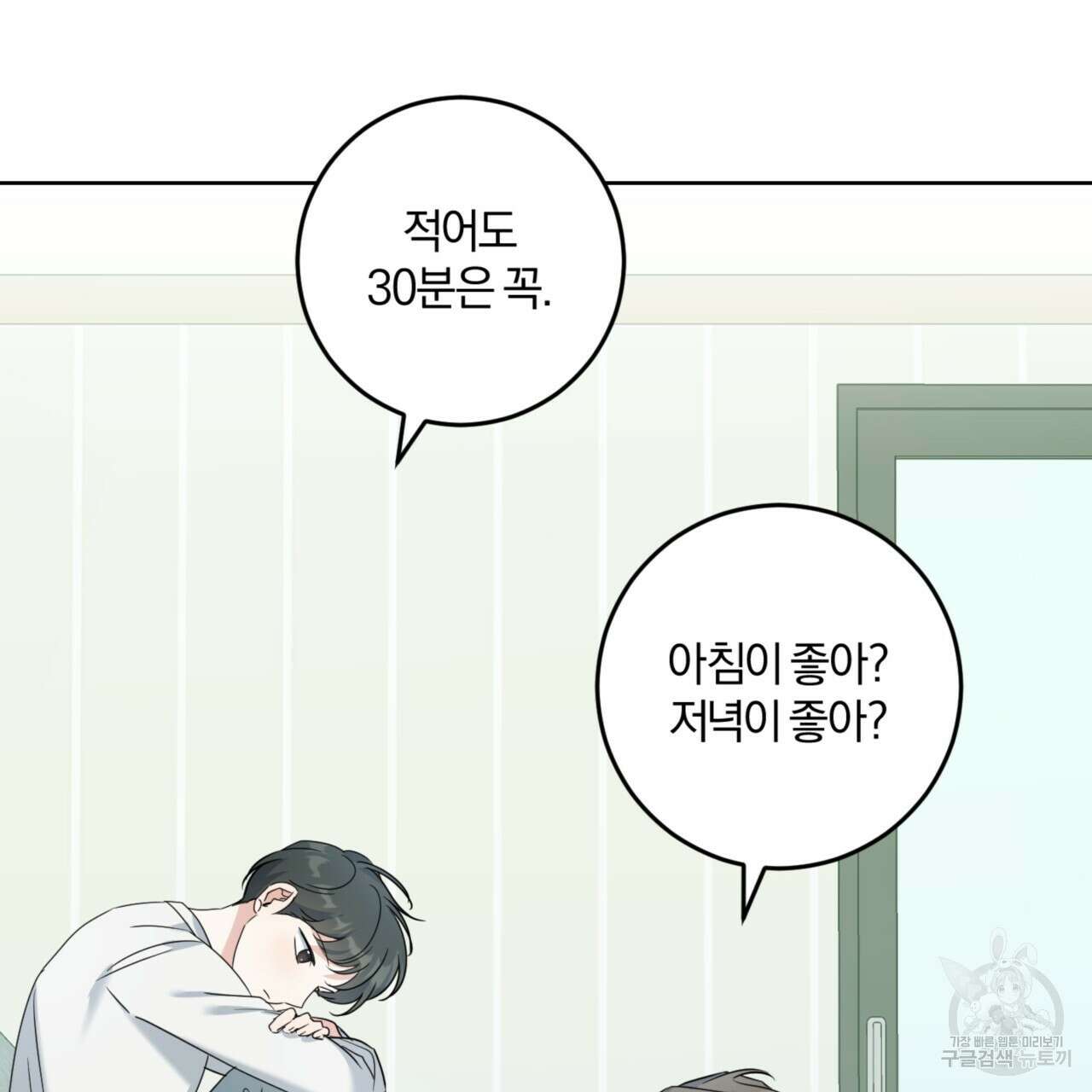 젠틀 포레스트 25화 6