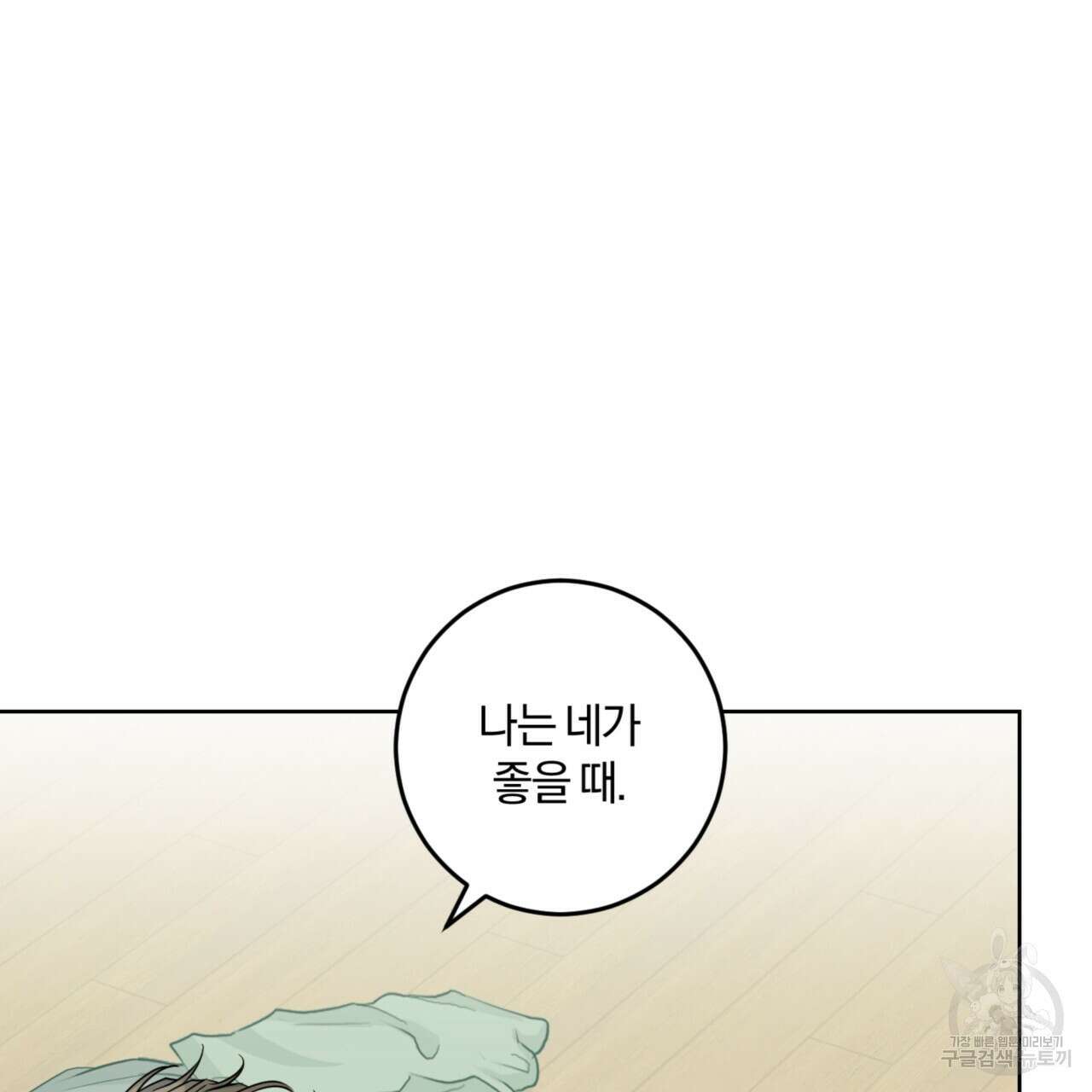 젠틀 포레스트 25화 8