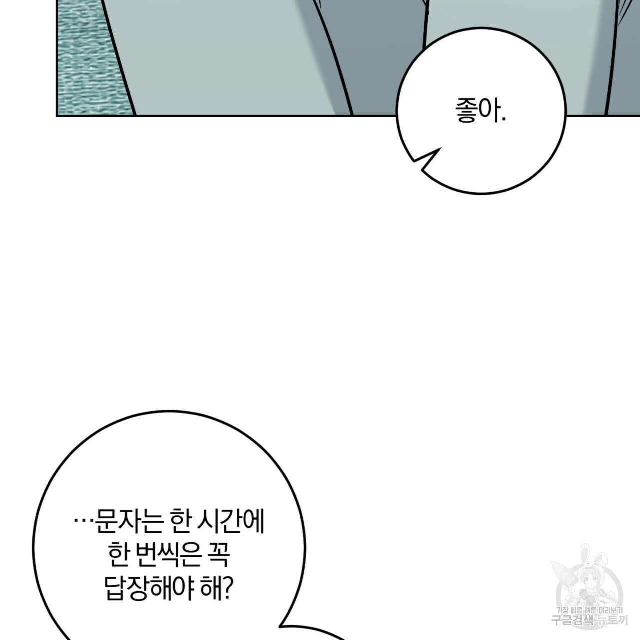 젠틀 포레스트 25화 12