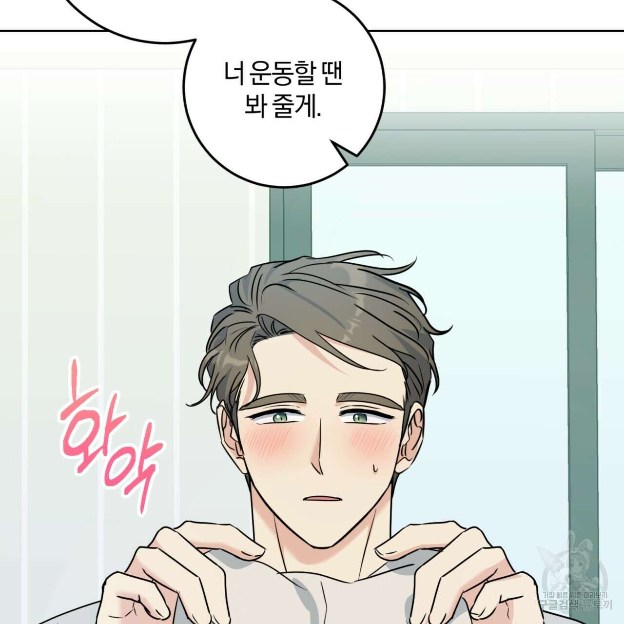 젠틀 포레스트 25화 13