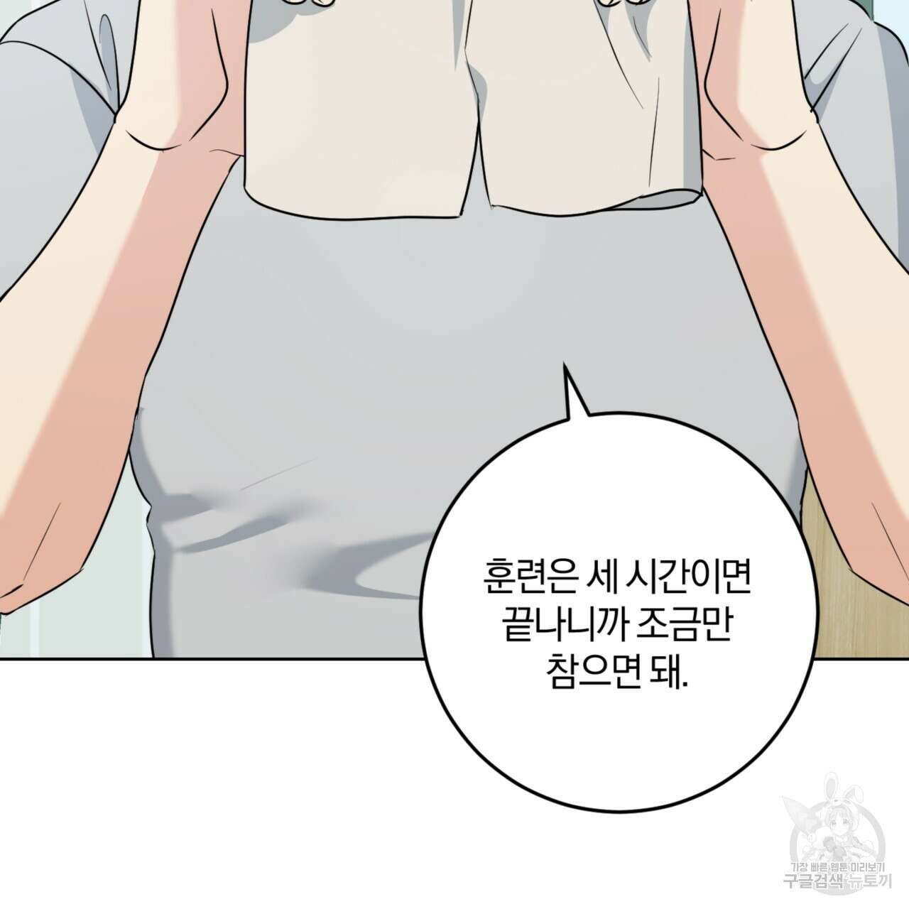 젠틀 포레스트 25화 14