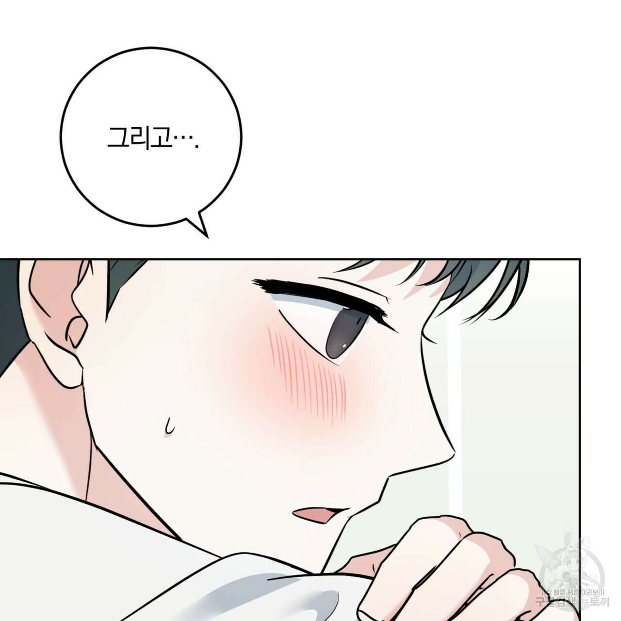 젠틀 포레스트 25화 15