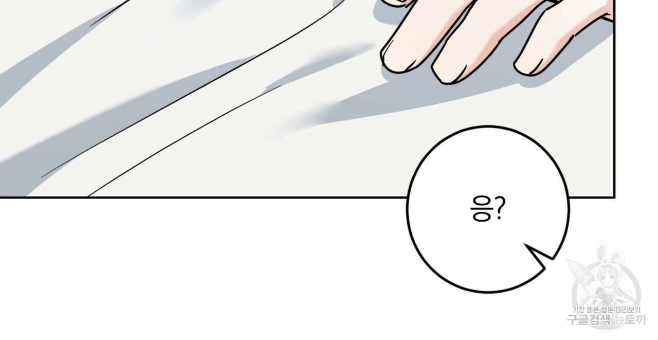 젠틀 포레스트 25화 16