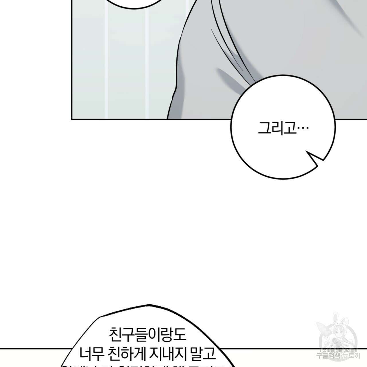 젠틀 포레스트 25화 20