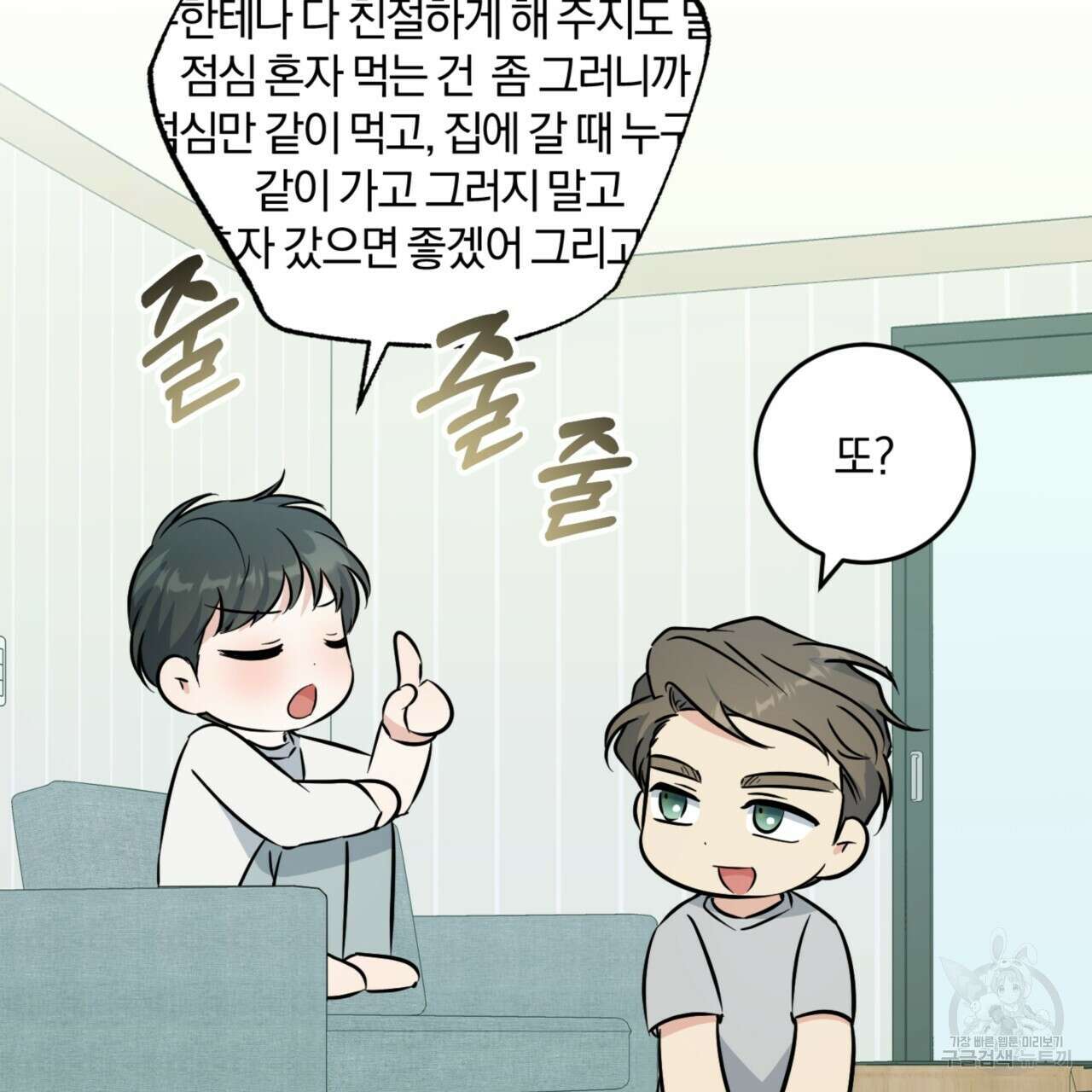 젠틀 포레스트 25화 21