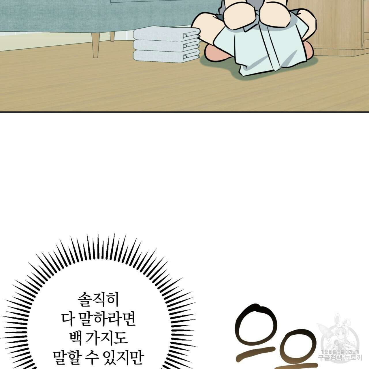 젠틀 포레스트 25화 22