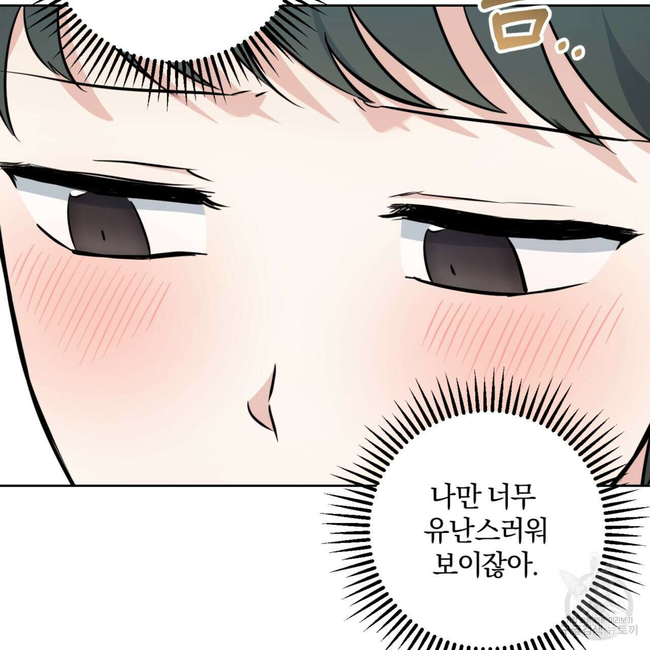 젠틀 포레스트 25화 23