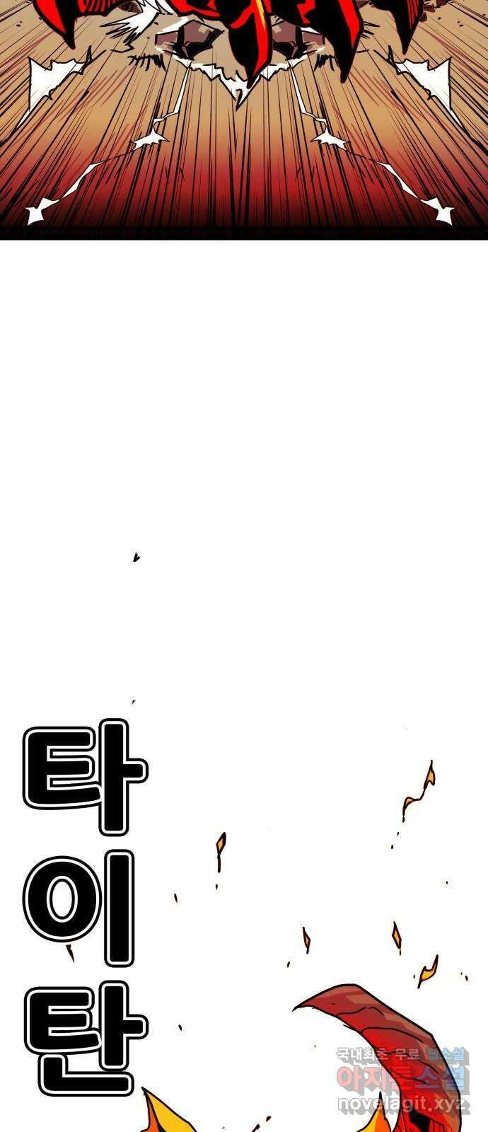 트롤트랩 4부 20화 2