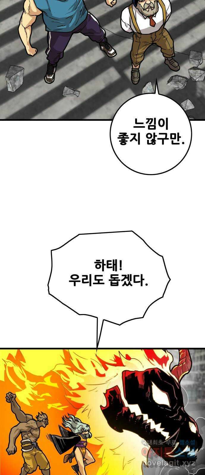 트롤트랩 4부 20화 6