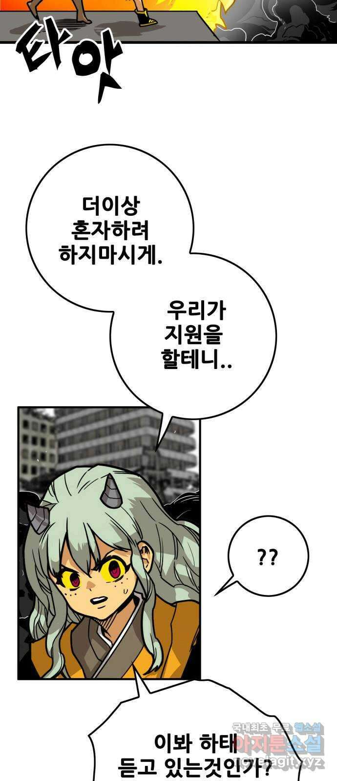 트롤트랩 4부 20화 7