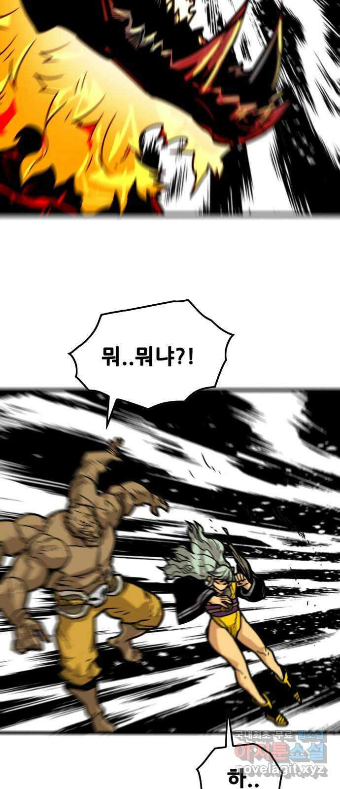 트롤트랩 4부 20화 10