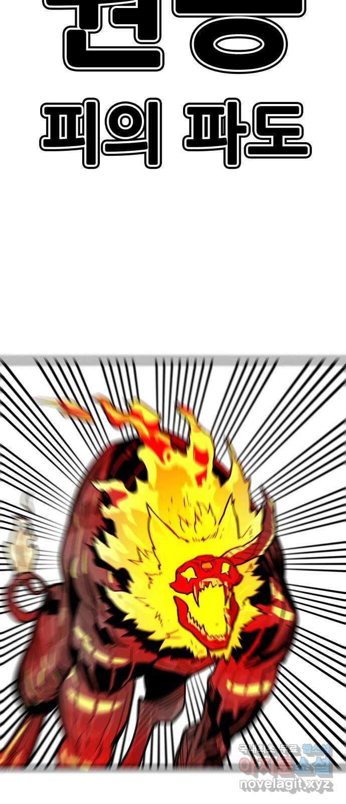 트롤트랩 4부 20화 15