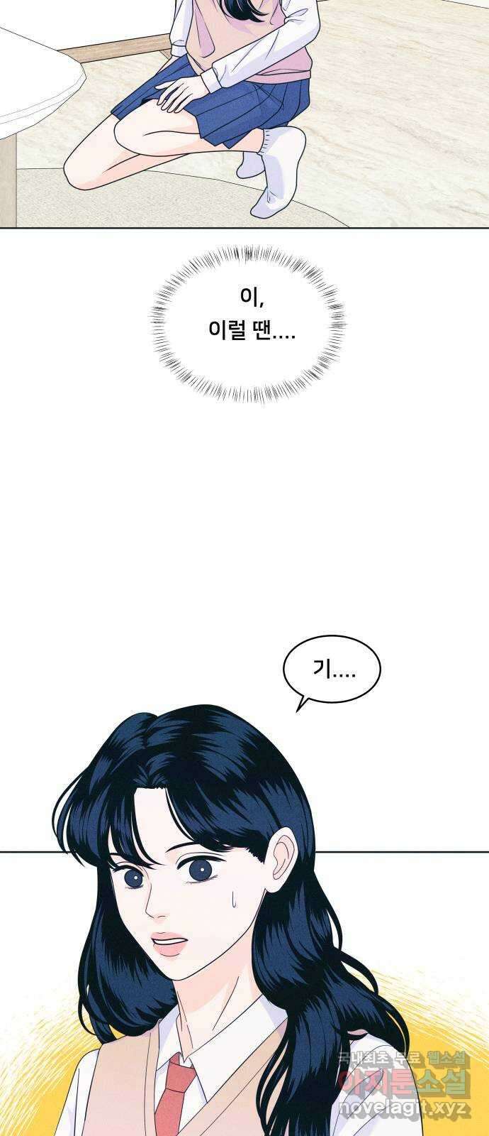 내향남녀 18화 고립 4
