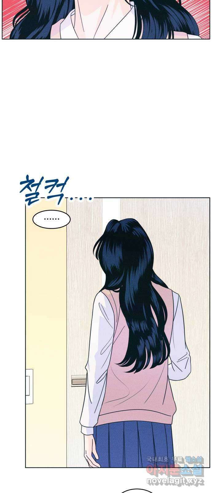 내향남녀 18화 고립 8