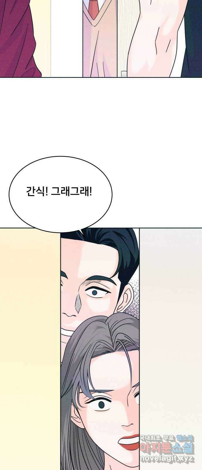 내향남녀 18화 고립 10