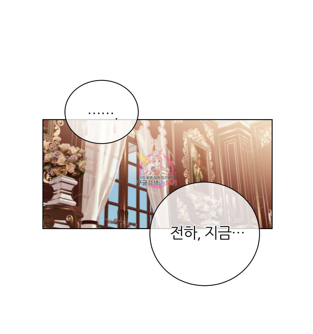 다정하신 나의 악연에게 2화 1