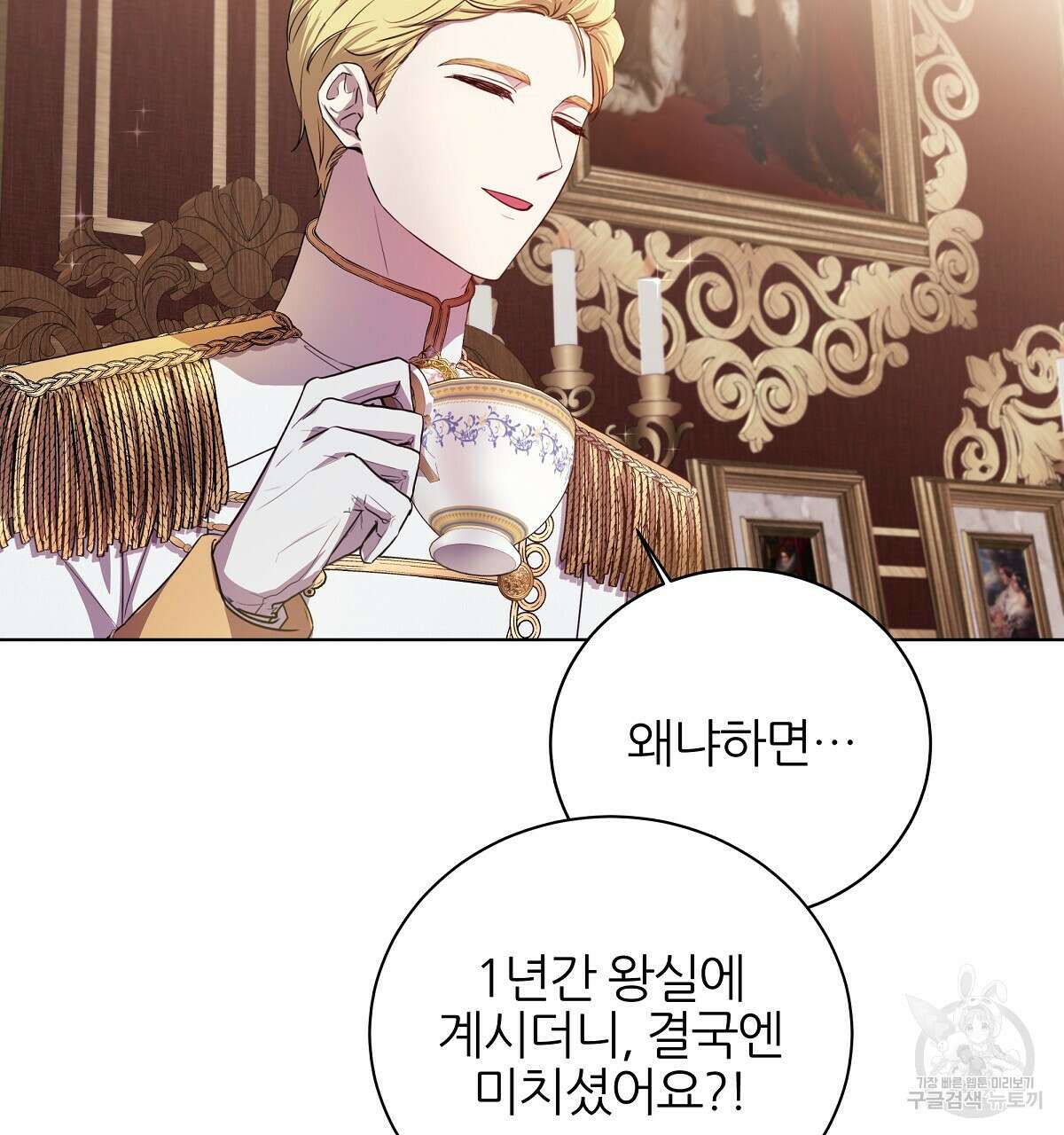 다정하신 나의 악연에게 2화 7
