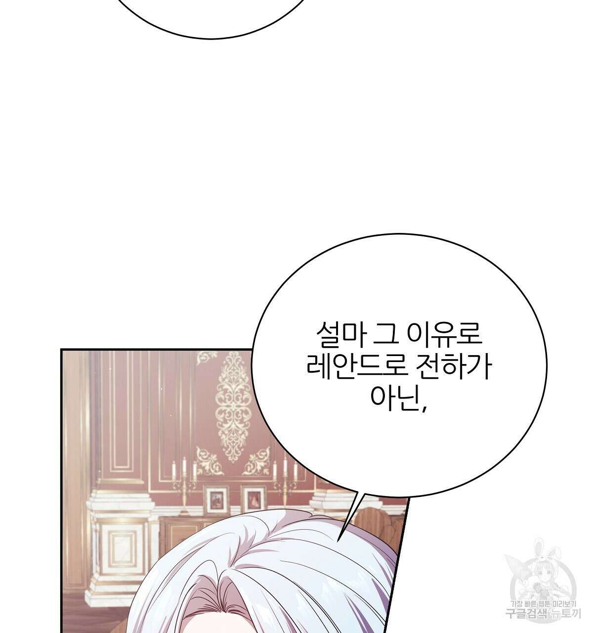 다정하신 나의 악연에게 2화 22