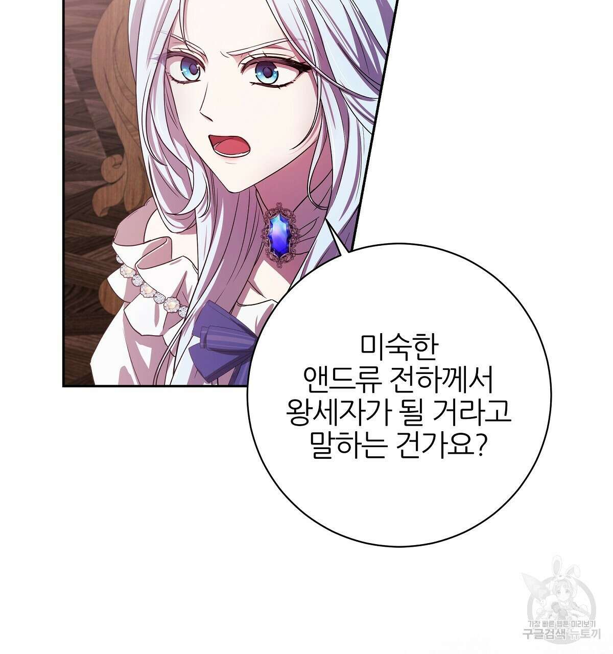 다정하신 나의 악연에게 2화 23