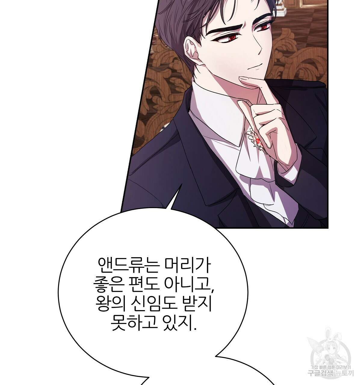 다정하신 나의 악연에게 2화 28