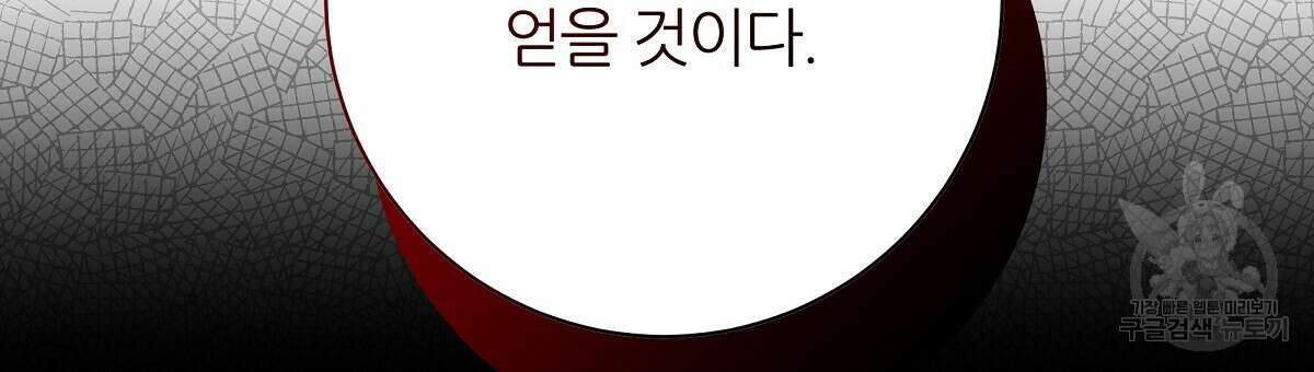 다정하신 나의 악연에게 2화 30
