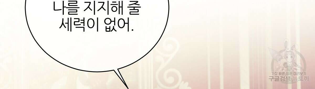 다정하신 나의 악연에게 2화 36